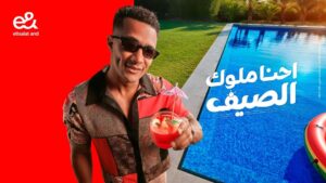 عرض ملوك الصيف