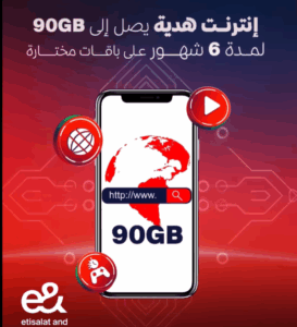 عرض موبايلات الـ 5G