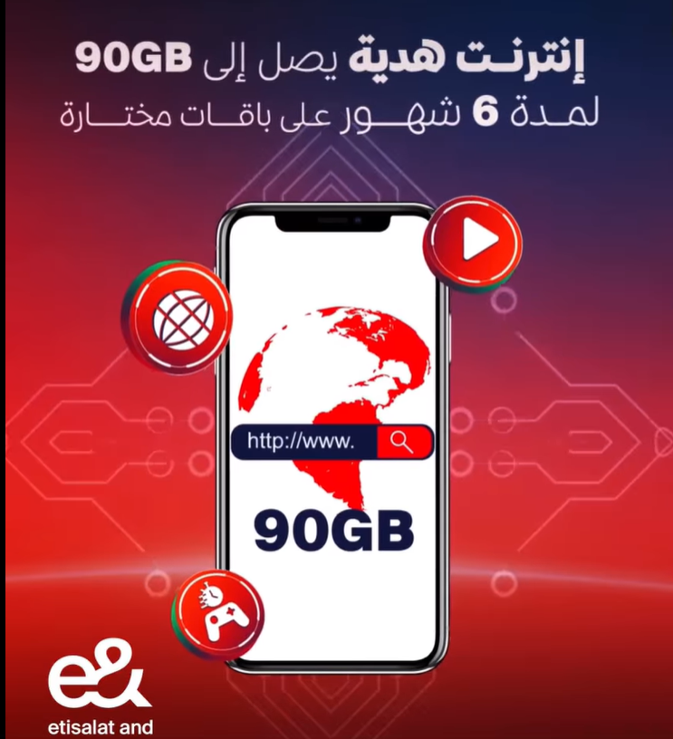عرض موبايلات الـ 5G
