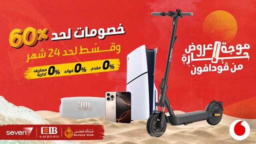 عرض موجة حارة