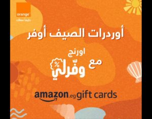 عرض وفرلي وامازون