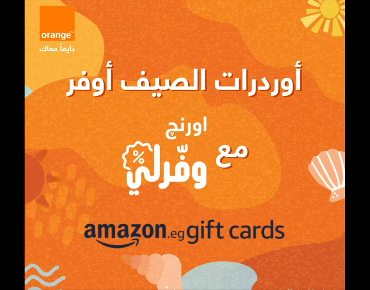 عرض وفرلي وامازون