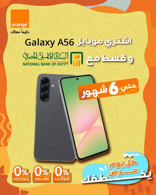 عرض Samsung A56