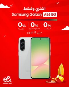 عرض Samsung Galaxy A56 5G