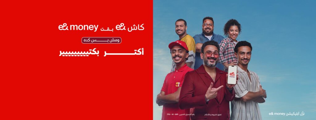 عرض e& money
