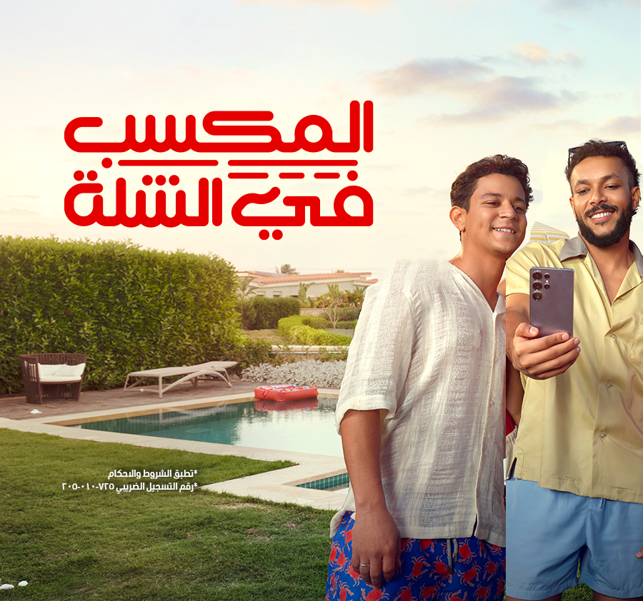 عرض المكسب فى الشلة