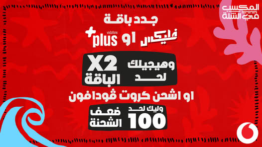 عرض تجديد الباقة