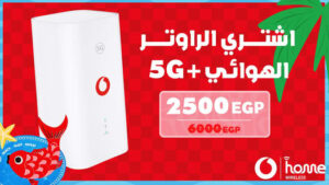 عرض خصم الراوتر الهوائي