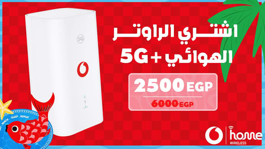 عرض خصم الراوتر الهوائي