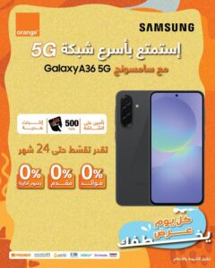 عرض سامسونج Galaxy A36 5G