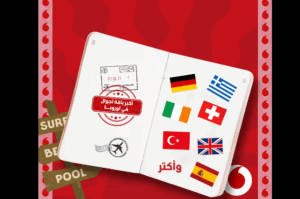 عرض ضعف باقة التجوال