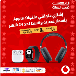 عرض منتجات Apple
