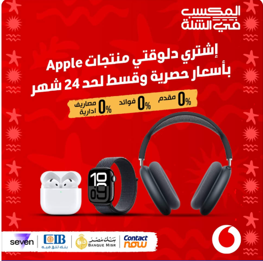 عرض منتجات Apple