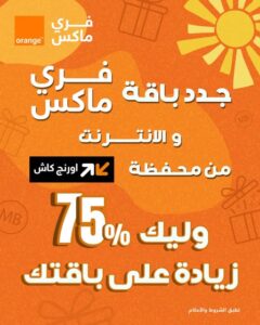 عرض ٧٥٪؜ زيادة