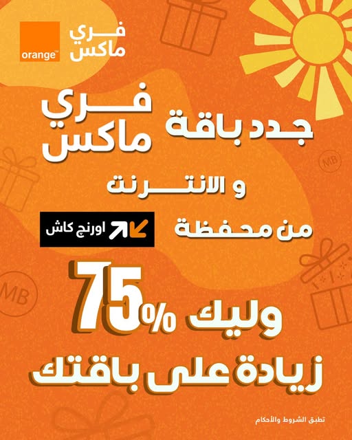 عرض ٧٥٪؜ زيادة