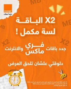 عرض 100% وحدات زيادة