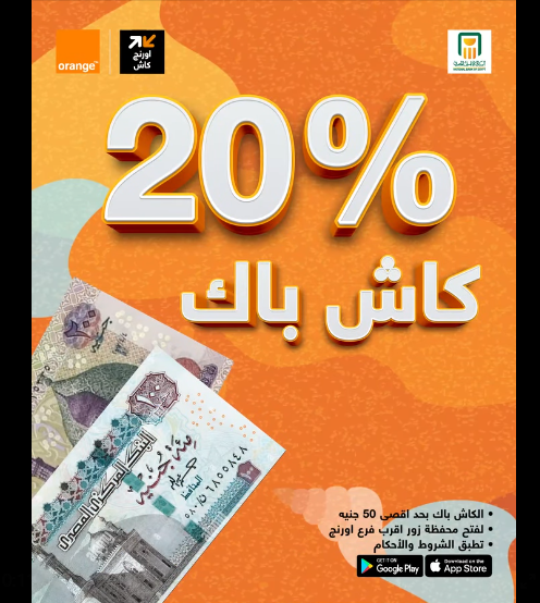 عرض 20% كاش باك الفواتير