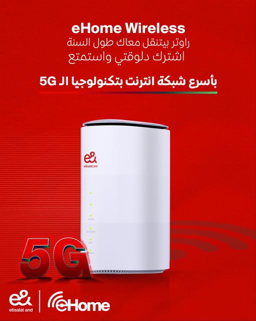 عرض eHome Wireless