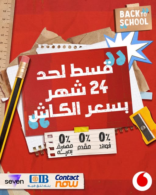 عرض اجهزة المدرسة