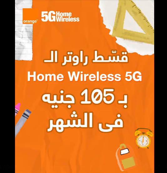 عرض اسرع انترنت هوائى