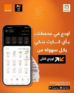 عرض الايداع اورنج كاش