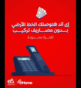 عرض الخط الارضى