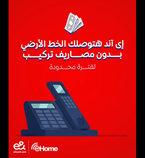 عرض الخط الارضى