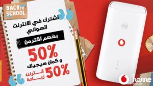 عرض المدارس والراوتر الهوائى