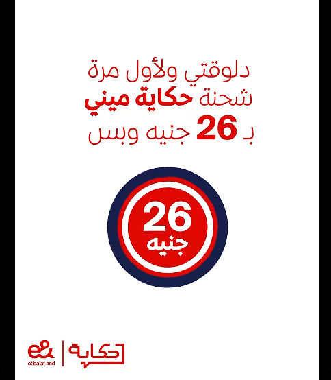 عرض حكاية مينى