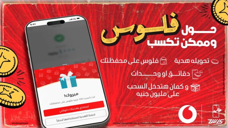 عرض حول فلوس واكسب