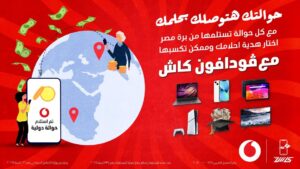 عرض حوّل واكسب