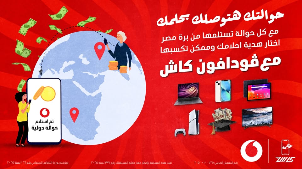 عرض حوّل واكسب