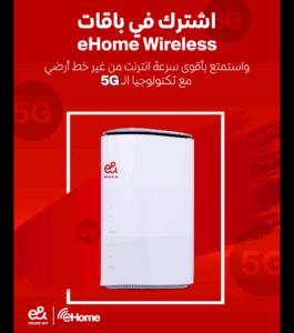 عرض راوتر eHome Wireless