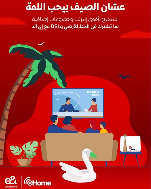 عرض راوتر السرعات الفائقة