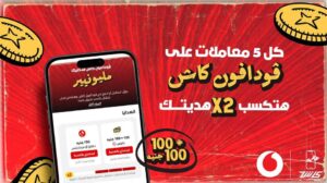 عرض ضعف هديتك