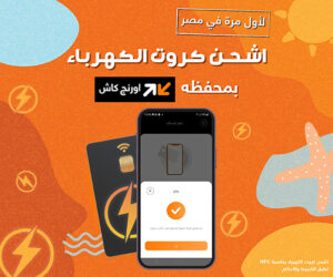 عرض كارت الكهرباء NFC