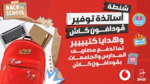 عرض مصاريف المدرسة