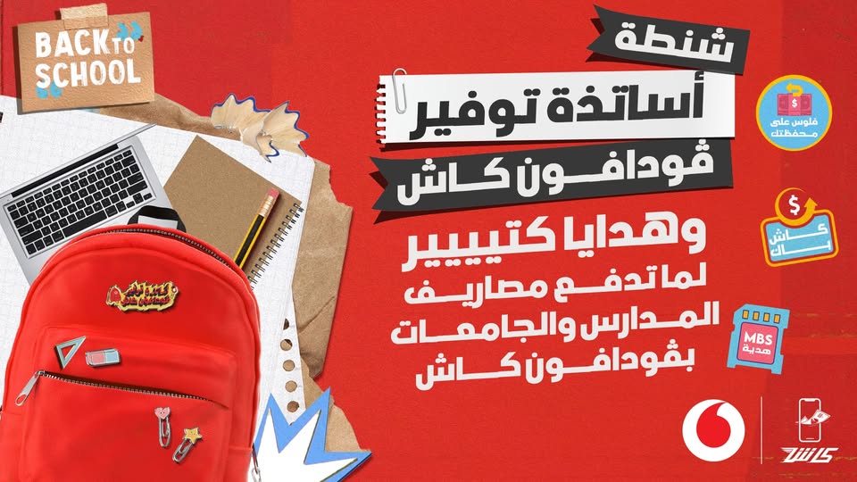 عرض مصاريف المدرسة