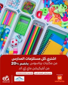 عرض مكتبات برناسوس