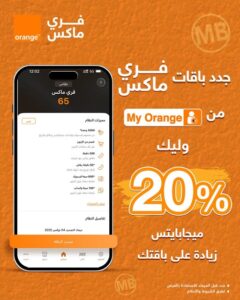 عرض 20% ميجابايتس