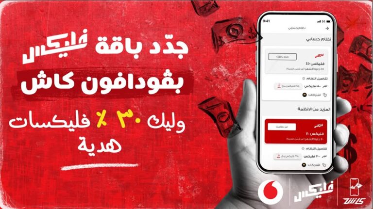عرض 30% فليكسات هدية