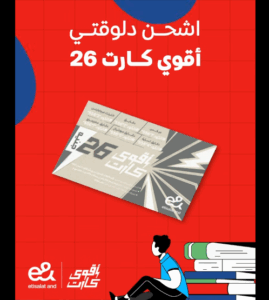 عرض أقوى كارت 26