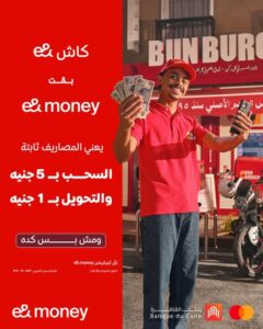 عرض إي آند كاش