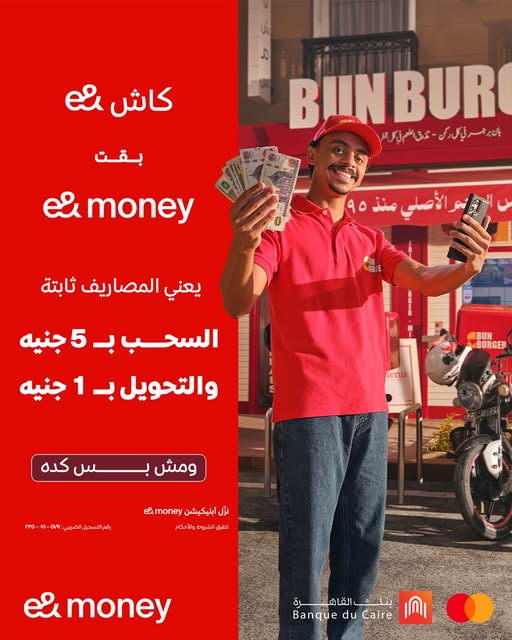 عرض إي آند كاش