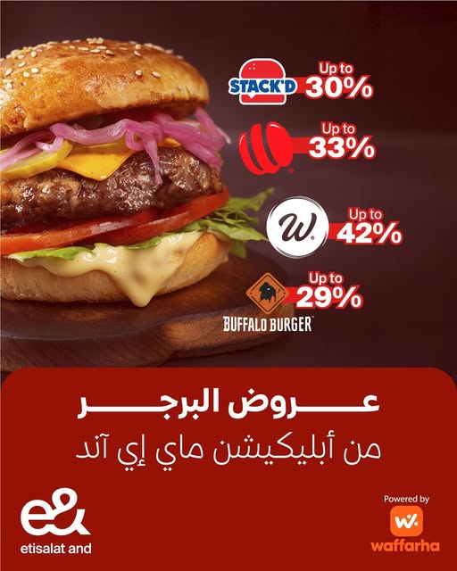 عرض البرجر