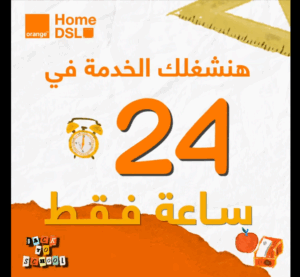 عرض الخط الارضى الفايبر