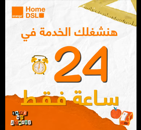 عرض الخط الارضى الفايبر