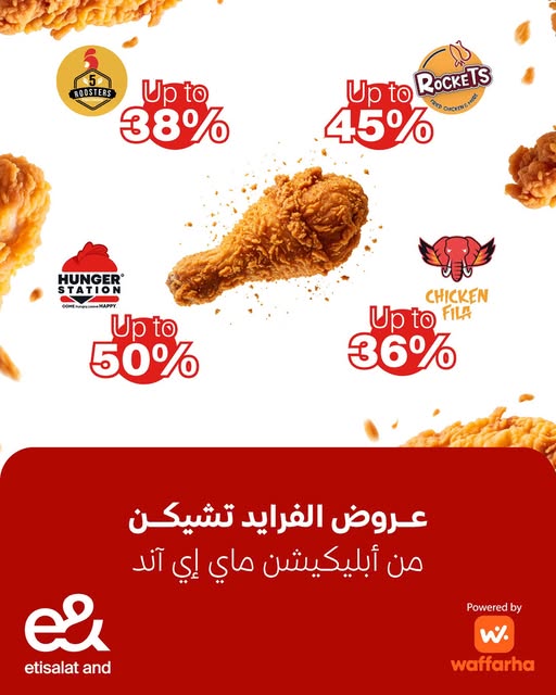 عرض الفرايد تشيكن