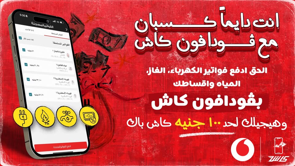 عرض الكاش باك