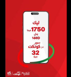 عرض انترنت زيادة